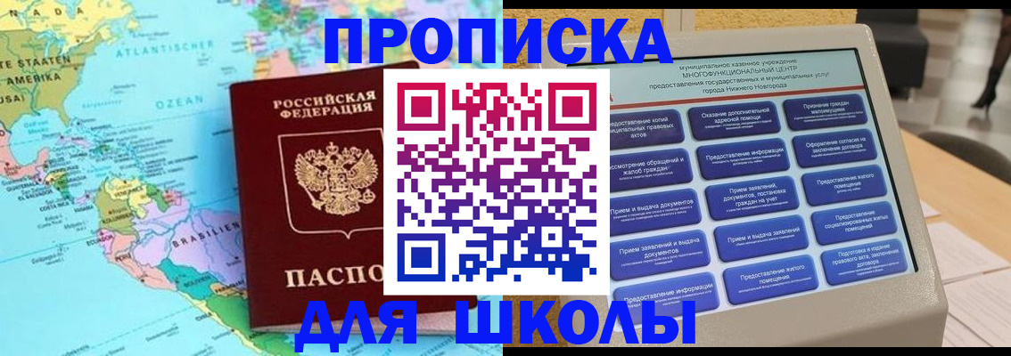 временная регистрация купить в Оренбургской области
