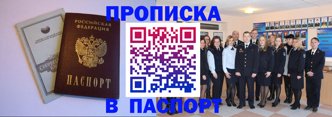 прописка поиск в Оренбургской области